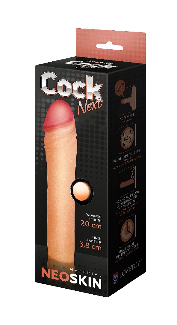   Cock Next